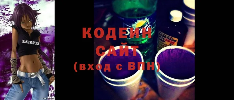 Codein Purple Drank  сколько стоит  Черкесск 