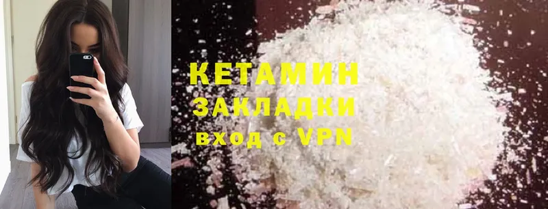 Кетамин ketamine  ОМГ ОМГ зеркало  Черкесск 