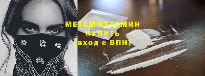 МЕТАМФЕТАМИН Methamphetamine  где купить наркоту  Черкесск 